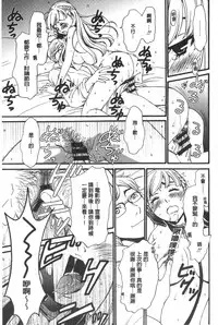 [Gotoh Akira] 21 Ji no Onna ~Camera no Mae no Mesuinu~ | 21時之女 ~鏡頭前的牝犬~ [Chinese]