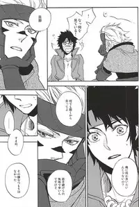 (C88) [Makibishi (Tsunako)] Love Log 3 (Sengoku BASARA)