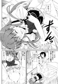 [Ishigami Kazui] Tsundere-san to Otaku-chan (COMIC Penguin Club Sanzokuban 2011-09)
