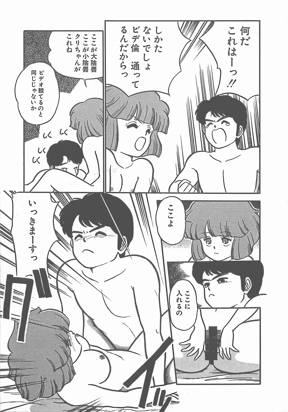Atsui Yoru