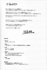 (C93) [Uruujima (Uruujima Call)] 20-Nengo no, Sailor Senshi o Kakyuu Youma no Ore ga Netoru. Kanketsuhen (Bishoujo Senshi Sailor Moon)