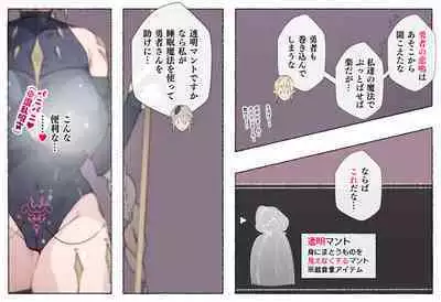 Half Orc ni Osoware Kachiku to shite Shiborareru Yuusha... Soshite...