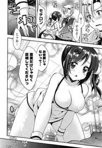 [Araiguma] Oman♡Milk