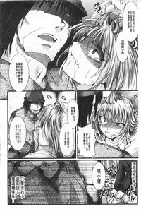 [hal] Kairakuen -Buta Ika na Watashi- | 壞樂園 -豬不如的我- [Chinese]