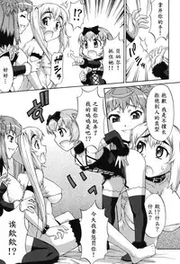 [Katou Jun] Avatar Trance! [Chinese] [鬼畜王汉化组] [Digital]