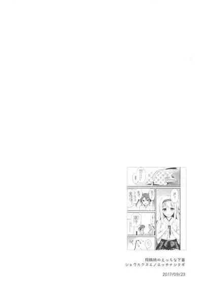 AYUCollegen AYUEST KanColle Event Genteibon Soushuuhen 2015-2017