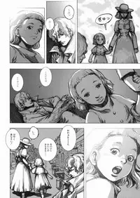 [Sengoku-kun] Inma Ryoujoku -Cambion Vol. 3-