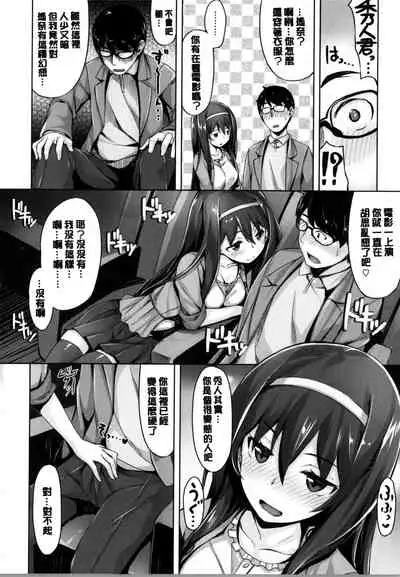 Ima Kimi ni Koi shiteru