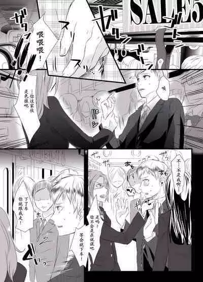 [Chijoku An] Kyosei no Daishou ~Tsuma no Aijin ni Joseika Choukyou Sareru Otto~ | 去势的代价~被妻子的情人女性化训练的丈夫~ [Chinese] [momo个人汉化]