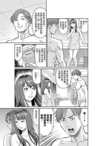 Yokkyuu Fuman na Karada de… Iku …! Watashi no Yowai Toko, Zenbu Shiri Tsukushi teru Moto Kare ga… | 欲求不滿的身體要…高潮了…！對我敏感的地方知道得一清二楚的前男友… 1-6 Complete