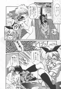 [Ramiya Ryou] Half Moon ni Kawarumade