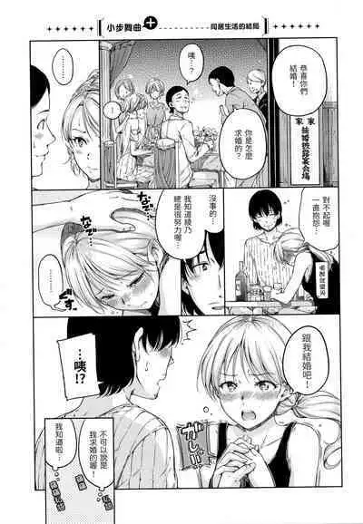 Atatakakute Yawarakakute | 暖暖溫柔鄉