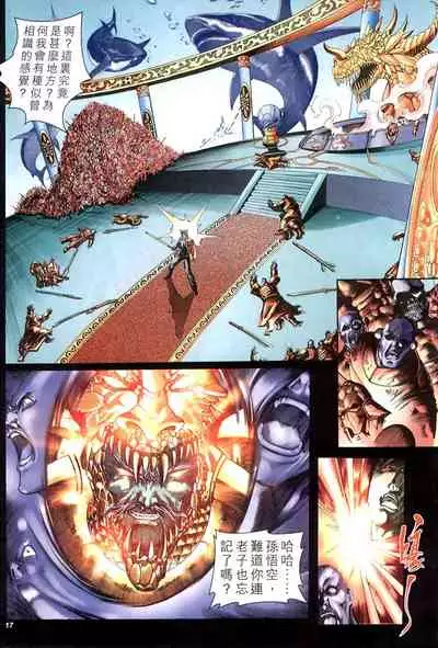 The Eight Immortals Saint Legend