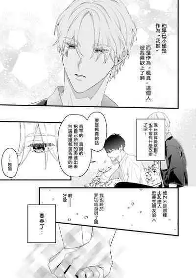 [Anthology] Isekai Tensei BL Anthology ~Tensei & Ten'i Shita Bokura wa Koi o Shita~ vol. 2 | 异世界转生BL合集~转生&传送后 我们坠入爱河~ Vol.2 [Chinese] [冒险者公会] [Digital] [Ongoing]