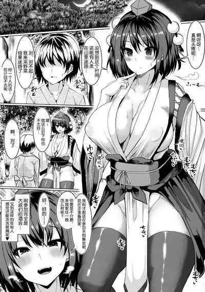 (Reitaisai 14) [Chinchintei (chin)] Kouman Tengu, Shota ni Yarare Houdai (Touhou Project) [Chinese] [不可视汉化]