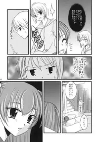 [chocolate Lv.5 (dynamite moca)] Interview With Mahou Shoujokei Shounen Soushuuhen (Original) [Digital]