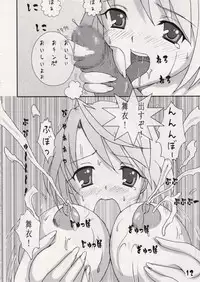 (C69) [Hakonyan. (Tamagawa Chiruru)] Hime-Hajime (Mai-HiME)