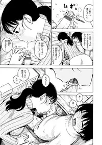 [Karma Tatsurou] Naimitsu [Digital]