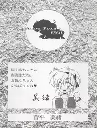 (C47) [MICA (Various)] ACTIVE PEACH FINAL