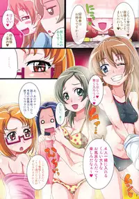 (C87) [Irekubadou (Poni.)] Irekubabon 6 (Suite PreCure♪)