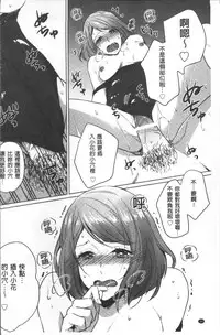 [Nikushiki] Omocha no March | 性愛玩具的進行曲 [Chinese]