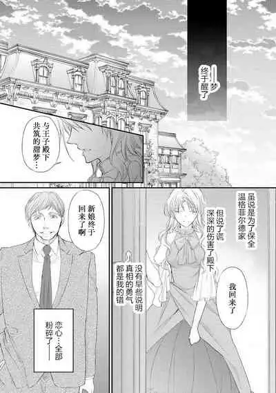 [Kei Shichiri Aimori Shizuku Mogita teringo] Megane Ōji no dekiai × wana ōkyū toshokan no midarana hirusagari | 眼镜王子的溺爱陷阱～王宫图书馆的淫乱午后～甜蜜陷阱 [Chinese] [莉赛特汉化组]