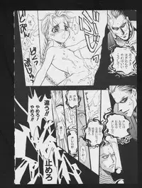 [Anthology] Denei Tamatebako 2 - Nishinhou no Tenshi (Various)