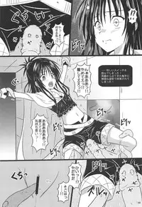 (C95) [Chi-Ra-Rhyzhm (Hidaka Toworu)] Mikan no Ero Trap Dungeon (To LOVE-Ru)