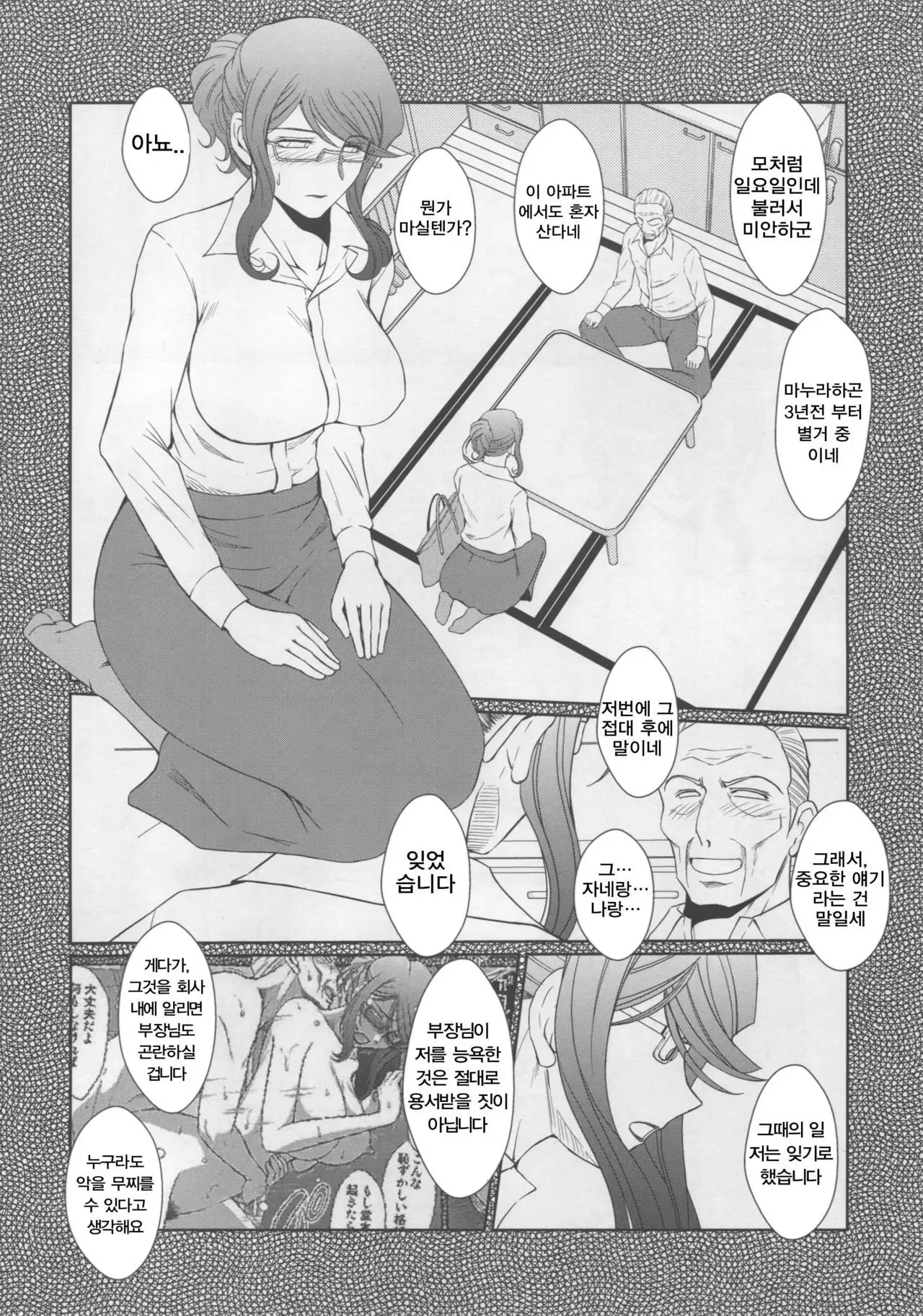 Zoku Akai Boushi no Onna - Woman with a red cap