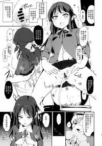 (COMIC1☆13) [Yami ni Ugomeku (Dokurosan)] Tachibana Arisu no Saimin Dosukebe Sex Friends with Mifune Miyu to Sasaki Chie (THE IDOLM@STER CINDERELLA GIRLS) [Chinese] [Den個人漢化]