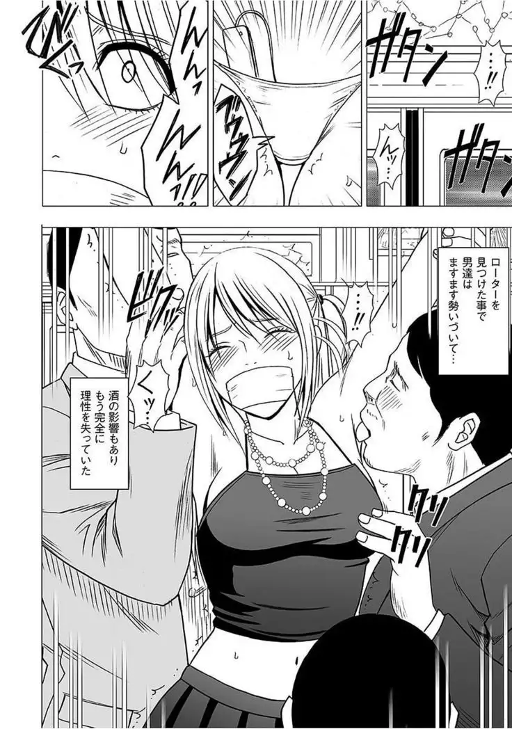 Virgin Train 2 ～Koakuma Seisai～ 【Kanzenban】