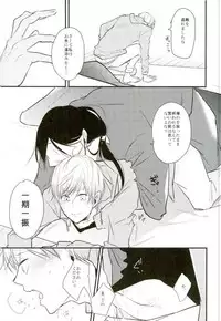 [K.IRY (つむぎ)] 一期一振の献身 現 (刀剣乱舞)