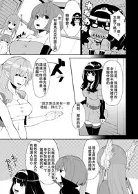 [Showa Saishuu Sensen (Hanauna)] Benmusu Bouken no Sho 2 (Dragon Quest) [Digital] [Chinese] [夏月兔个人汉化]