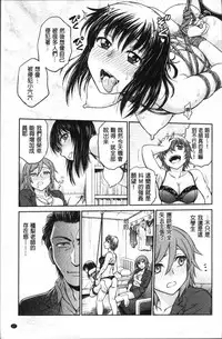 [Funabori Nariaki] Chokyo Soudanshitsu | 調教諮詢室 [Chinese]