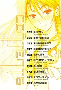 [Fuetakishi] Chu Berozu [Decensored]