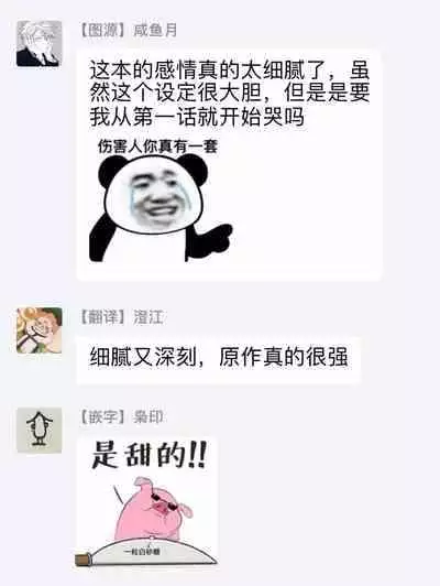 [Choco Doughnuts, Araki Yuu] Asagao wa Yoru kara Saku | 牵牛花自夜间绽放 Ch. 1-2 [Chinese] [拾荒者汉化组] [Digital]