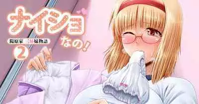 [Atelier Lunette (三国あつ子)] ナイショなの!-陽原家三姉妹物語-2 [DL版]