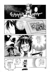 [Meekun] Get-chu ★