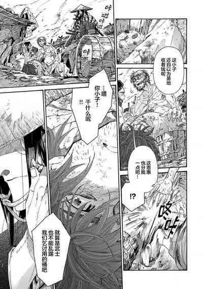 Adatsubaki Yugamite Haguruma | 仇恨之花扭曲命运齿轮