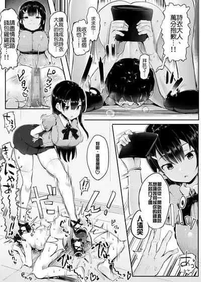 # Fumikatsu | #足踏活動