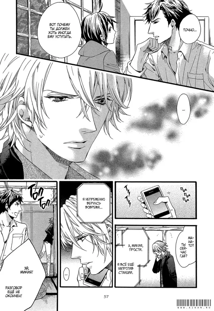 Zutto Isshou ni Kurashimashou