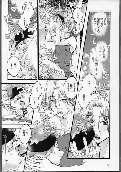 Mugendai? Metamorphose!!