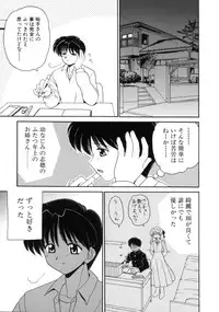 [Yamazaki Umetarou] Hatsu Taiken - First Pain