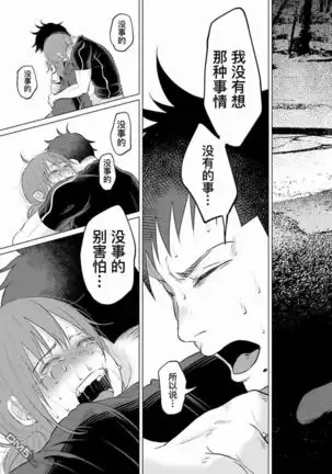 Kimi ni ai sarete itaka ta Vol. 1