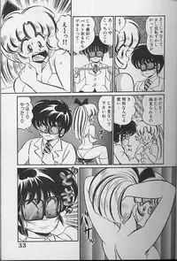 [Watanabe Wataru] Dokkin Minako Sensei 1988 Complete Edition - Kanjite Minako Sensei