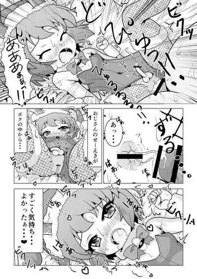 バニークリスマス♪ ～新米男の娘サンタの贈り物～