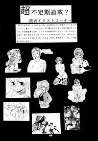 (C49) [Yomosue Doukoukai (Gesho Ichirou)] THE OMNIVOUS 09