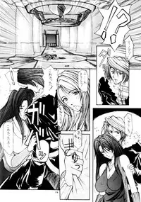 (C57) [BM Dan (Domeki Bararou)] VALKYRIE PROFILE in BABEL (Valkyrie Profile, FF8, SOULCALIBUR)