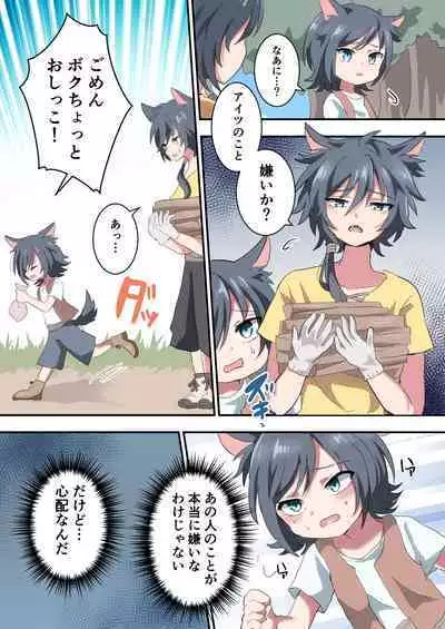 Boku no Onii-chan nano ni!