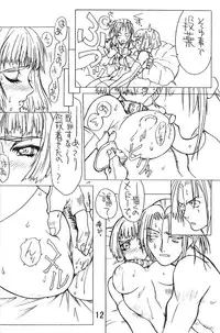 (C56) [Power Slide (Uttorikun)] Dual 2 (Angel Links)